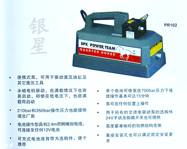派尔迪 电动电池液压泵